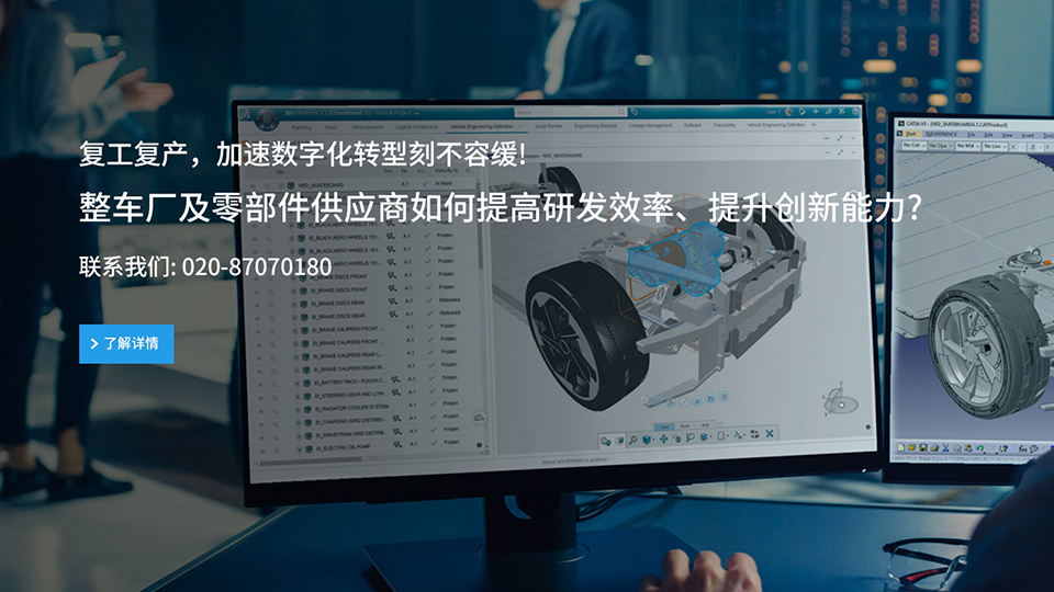 達索3d建模_abaqus工具_工廠仿真軟件_達索軟件系統(tǒng)代理-廣州杰索信息技術有限公司